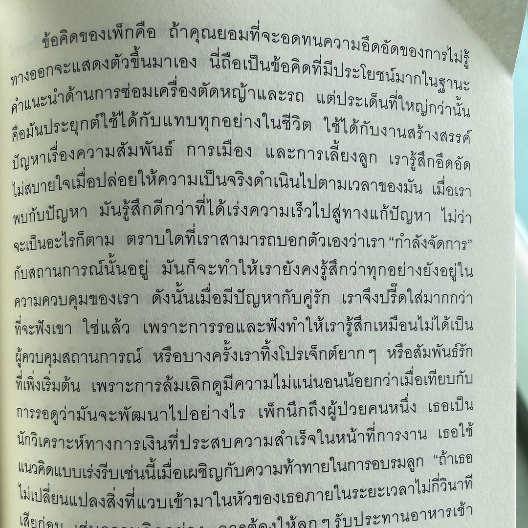 ก้อย - อรัชพร โภคินภากร