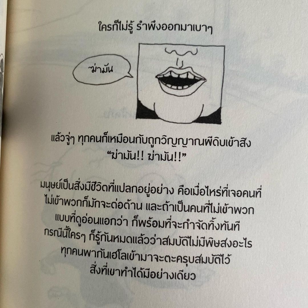 ก้อย - อรัชพร โภคินภากร