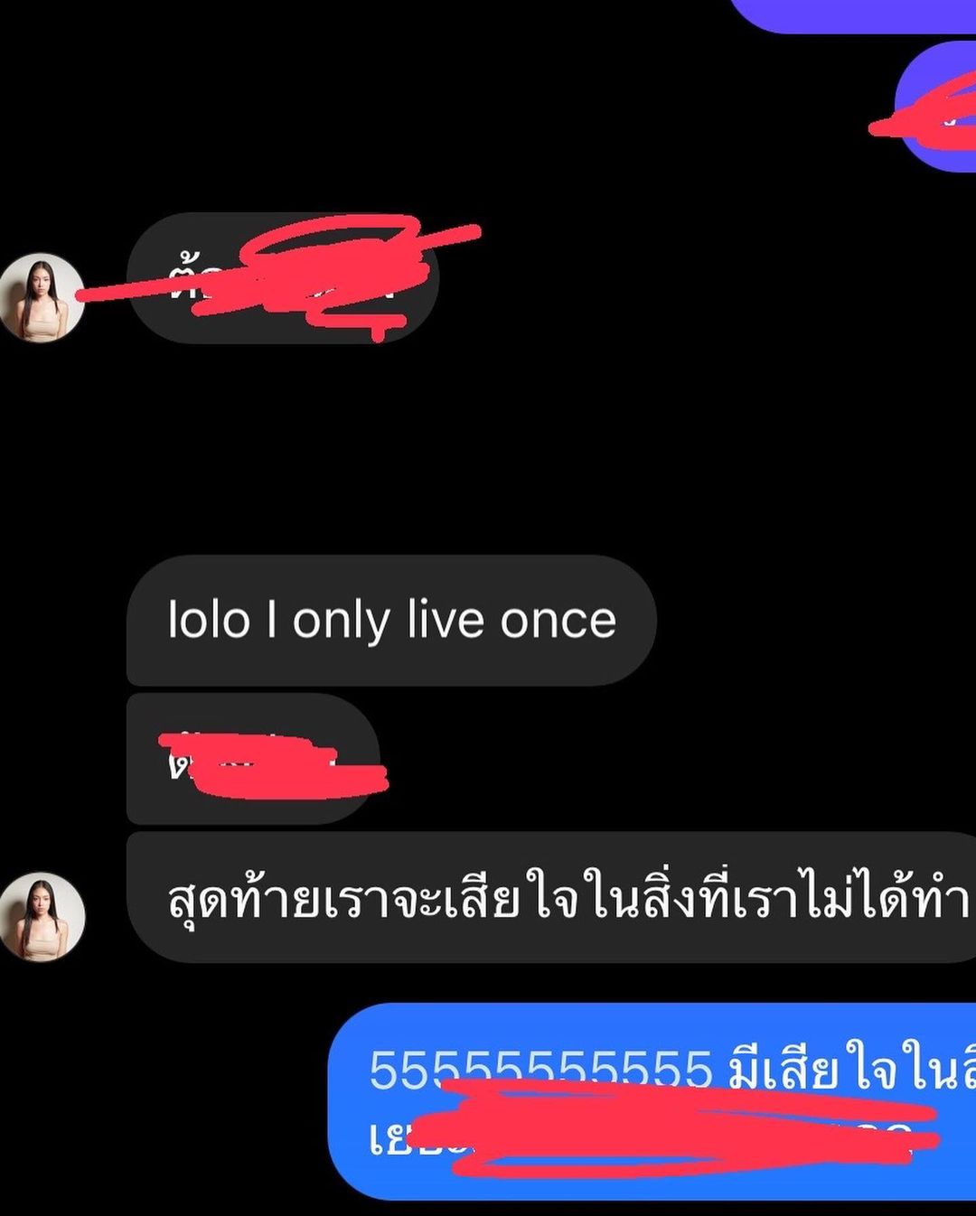 ก้อย - อรัชพร โภคินภากร