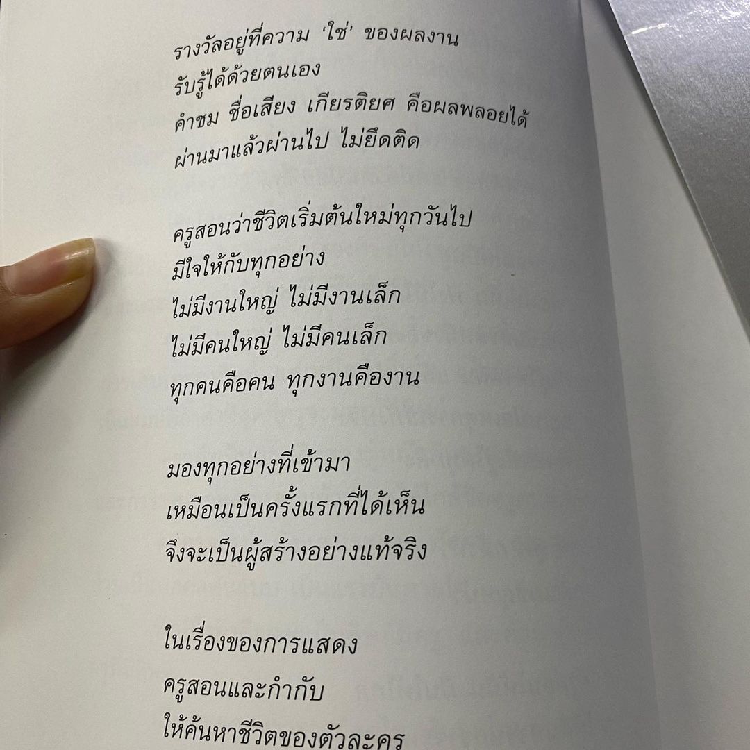 ก้อย - อรัชพร โภคินภากร