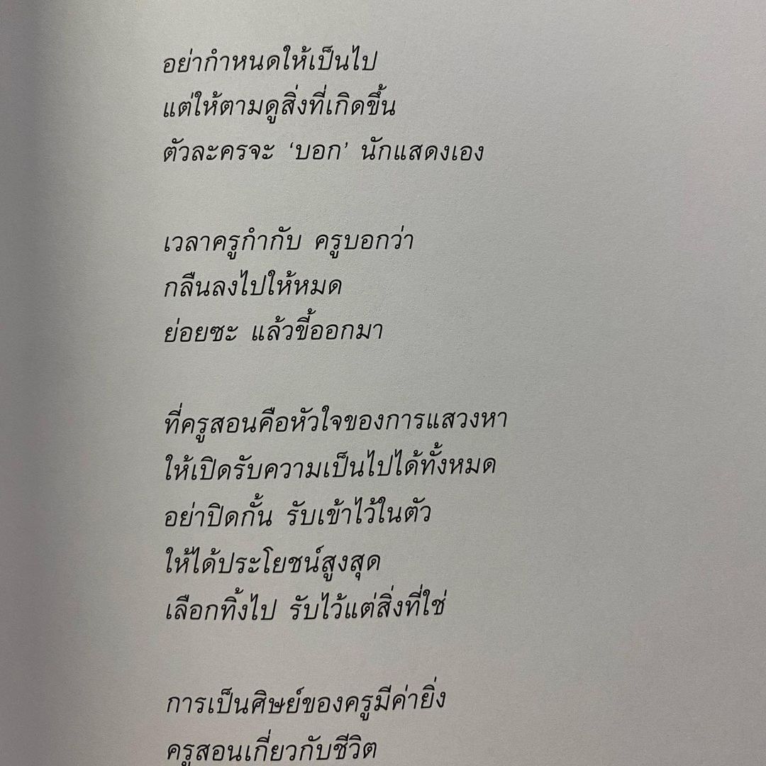 ก้อย - อรัชพร โภคินภากร