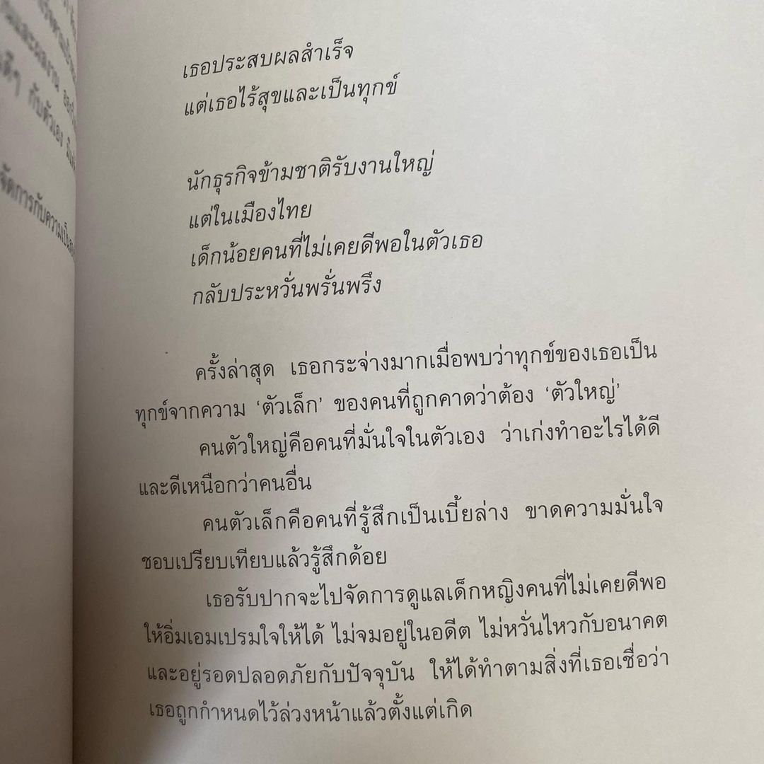 ก้อย - อรัชพร โภคินภากร