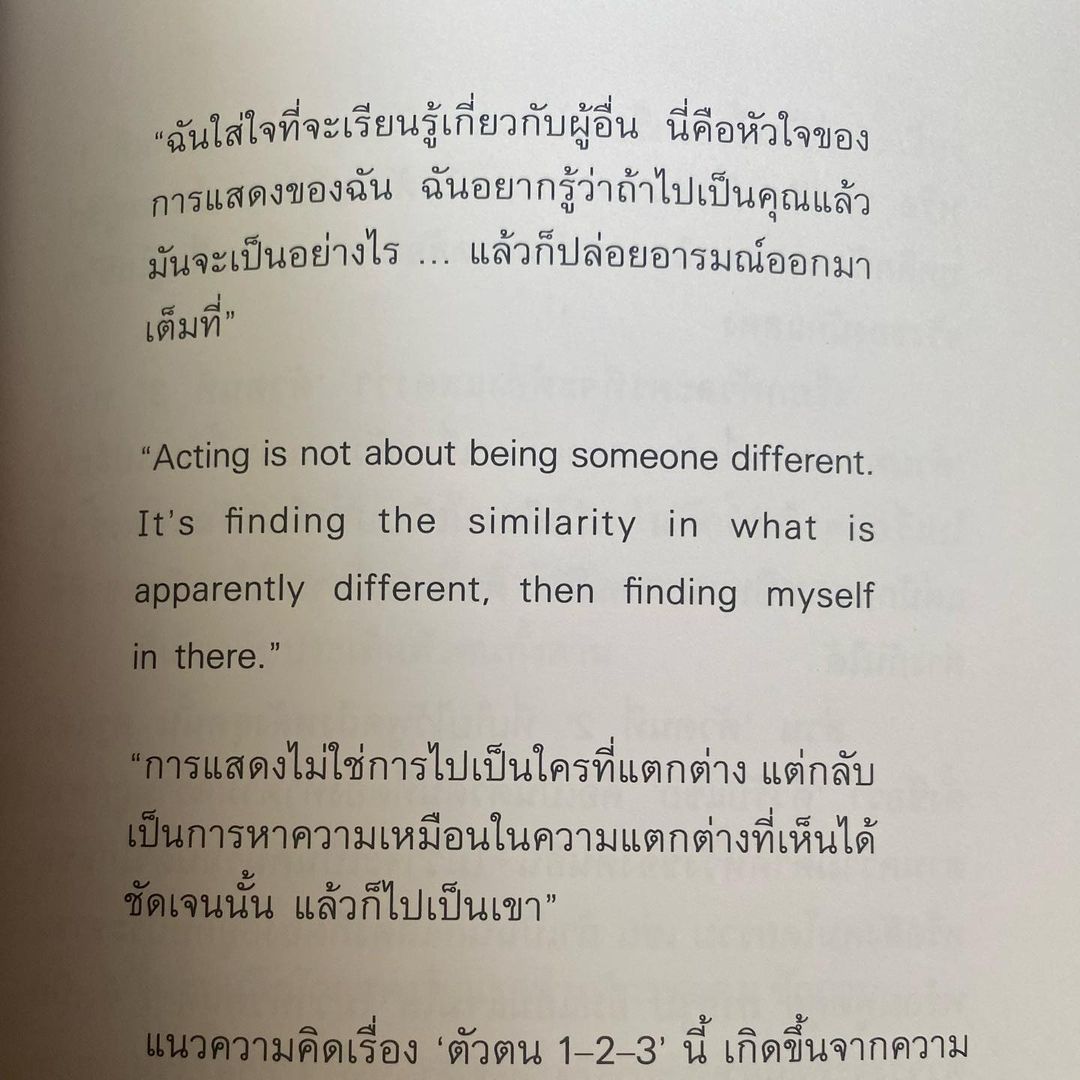 ก้อย - อรัชพร โภคินภากร