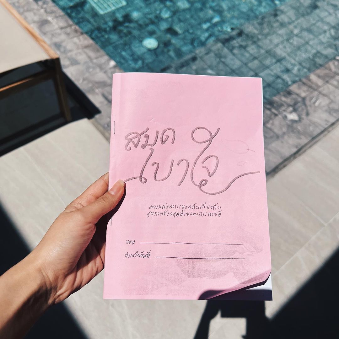 ก้อย - อรัชพร โภคินภากร