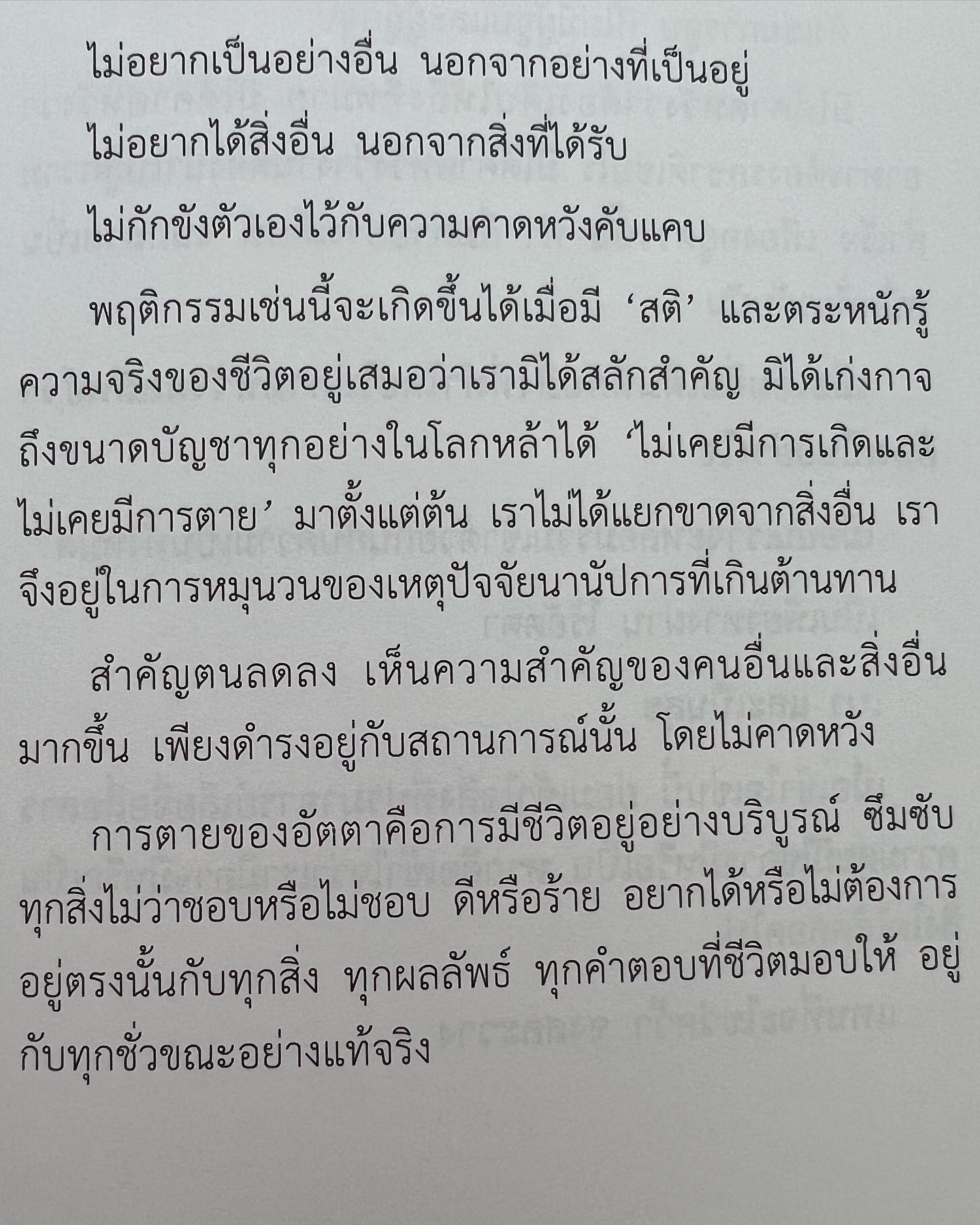 ก้อย - อรัชพร โภคินภากร