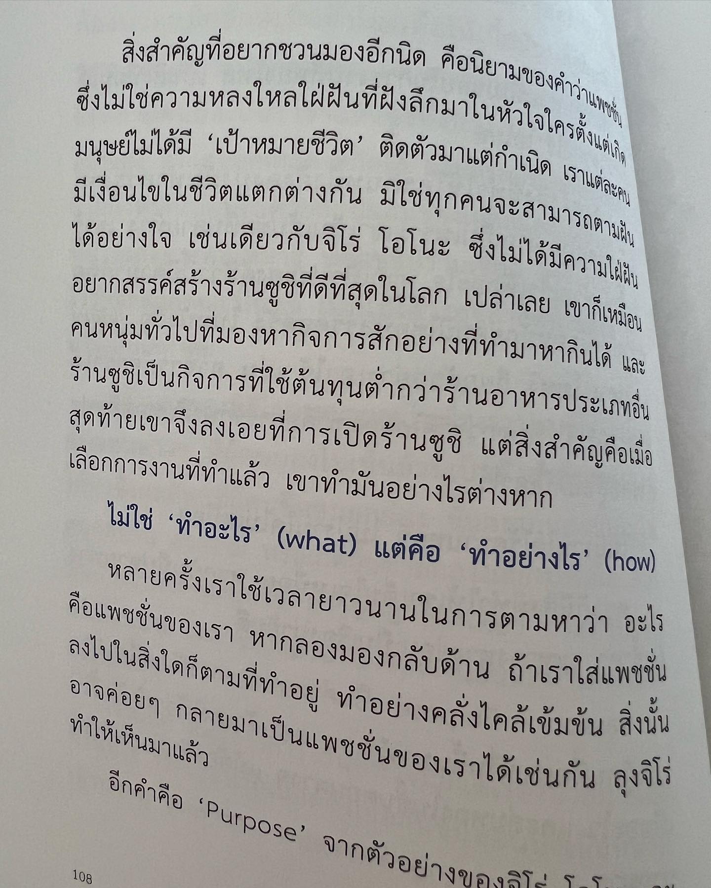 ก้อย - อรัชพร โภคินภากร
