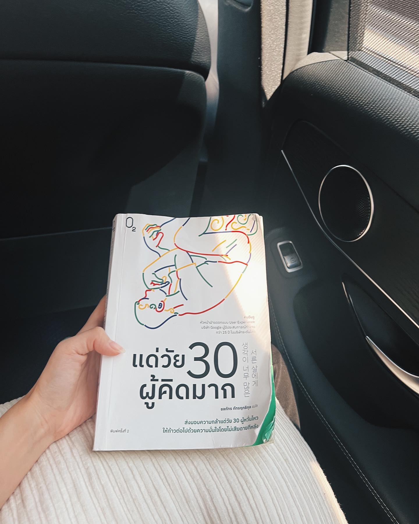 ก้อย - อรัชพร โภคินภากร