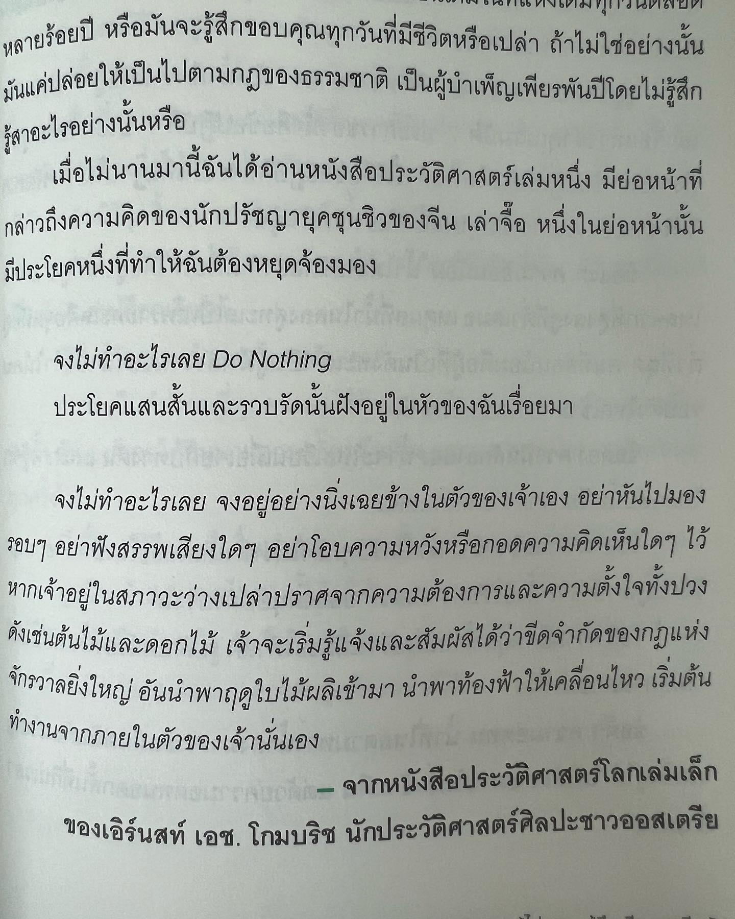 ก้อย - อรัชพร โภคินภากร