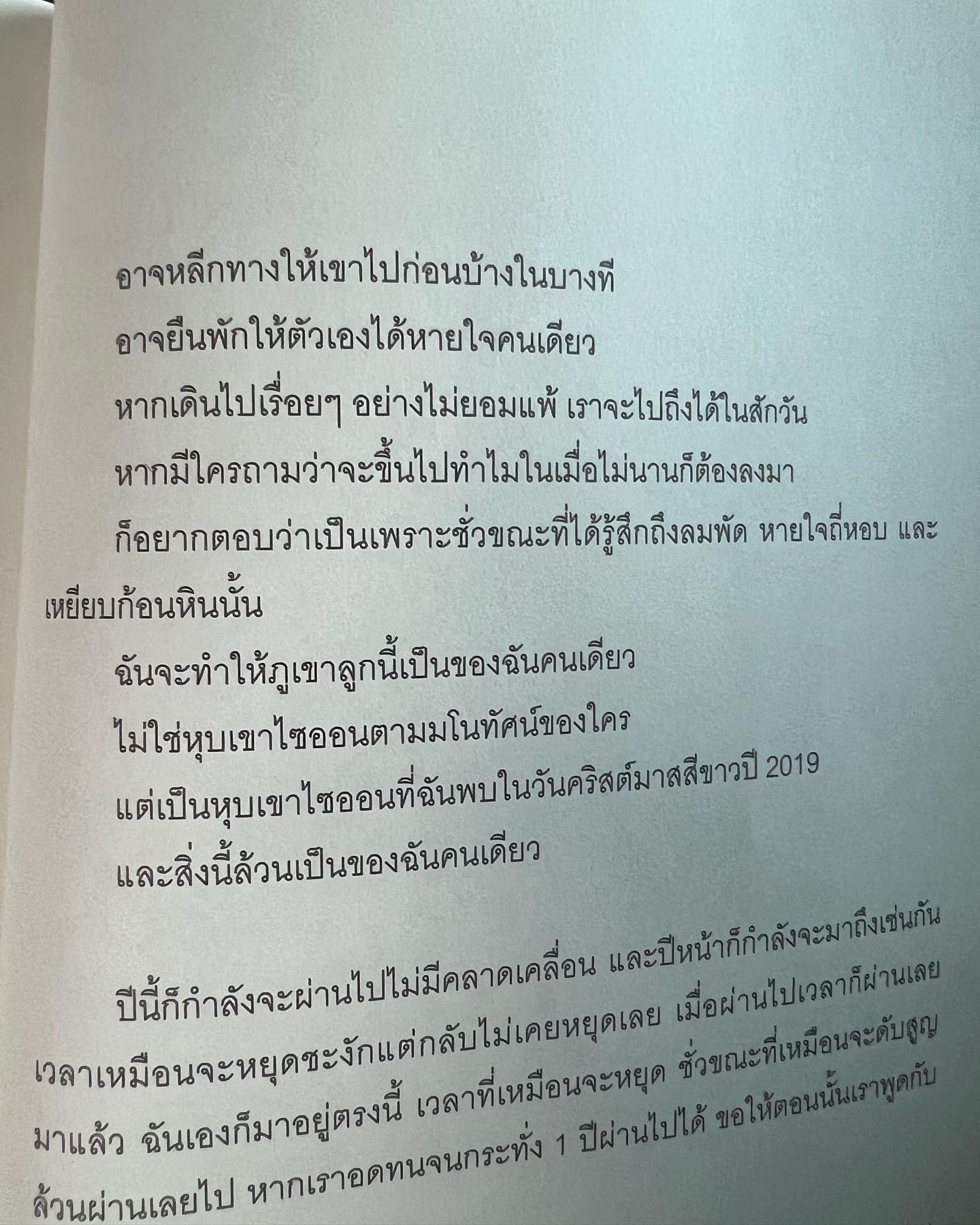ก้อย - อรัชพร โภคินภากร