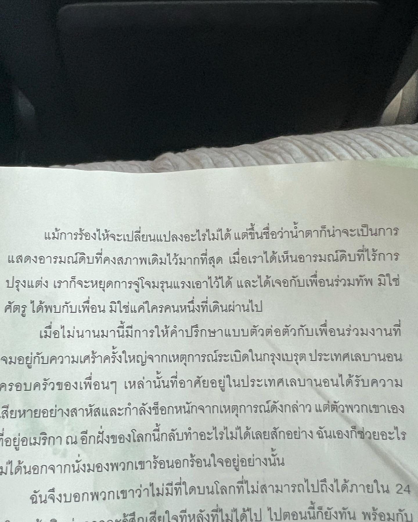 ก้อย - อรัชพร โภคินภากร