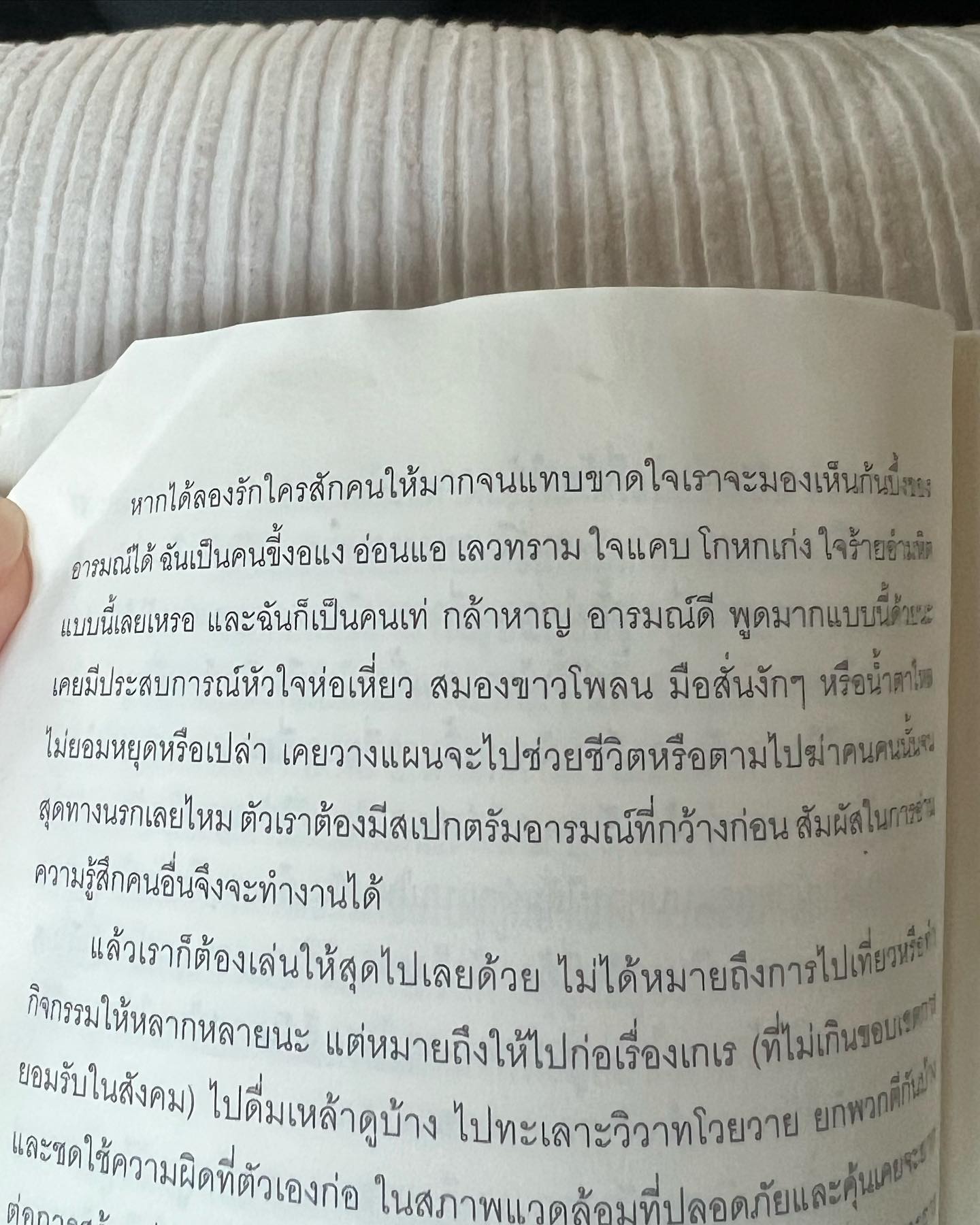 ก้อย - อรัชพร โภคินภากร