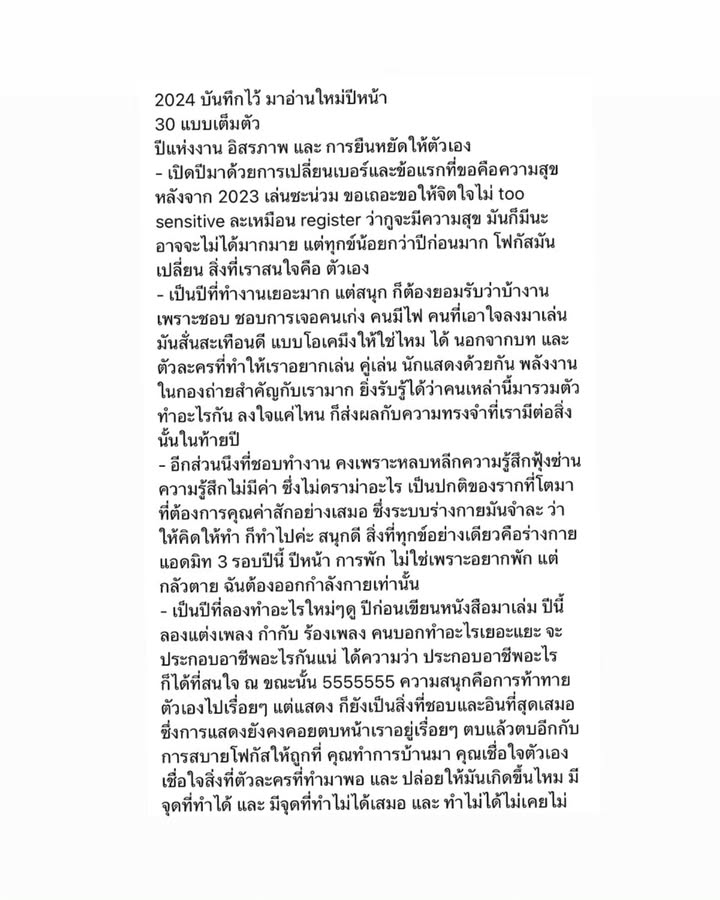 ก้อย - อรัชพร โภคินภากร