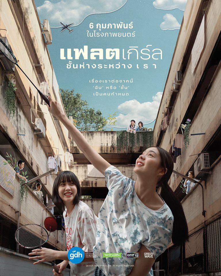 ก้อย - อรัชพร โภคินภากร