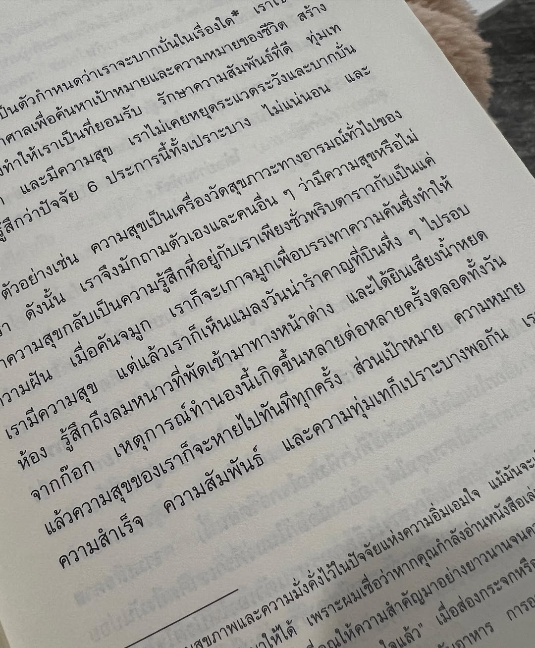 ก้อย - อรัชพร โภคินภากร