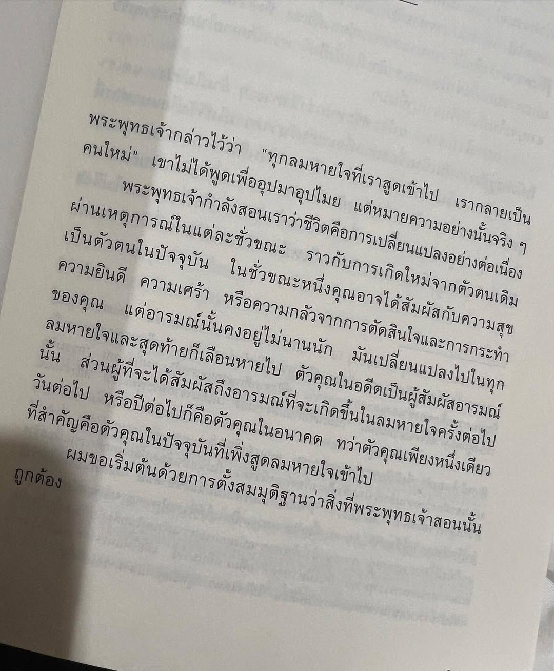 ก้อย - อรัชพร โภคินภากร