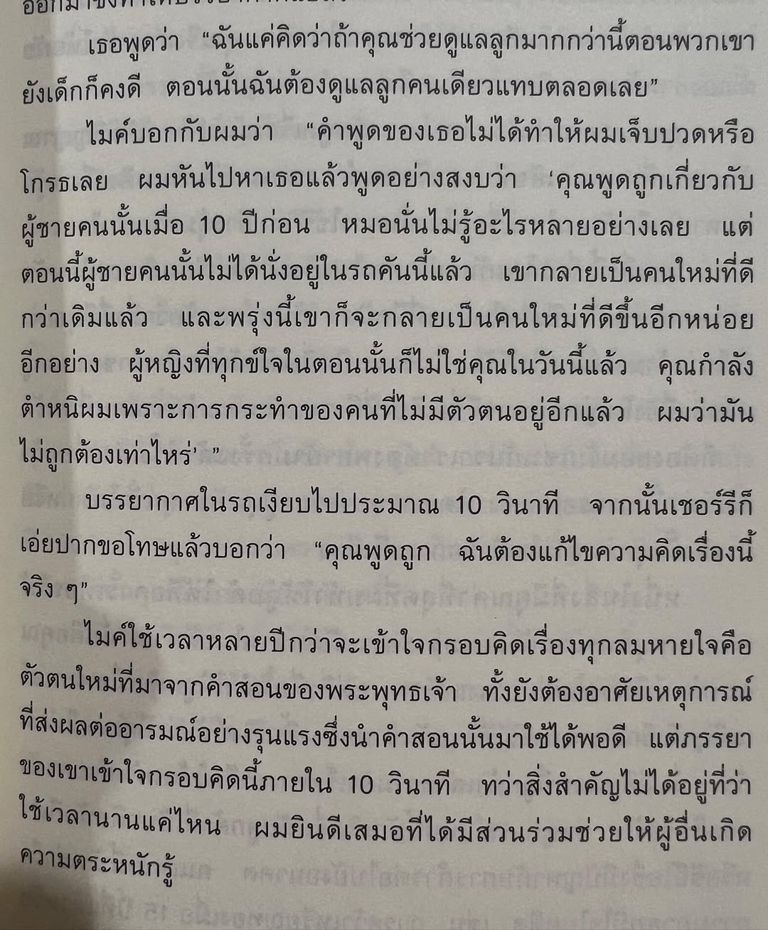 ก้อย - อรัชพร โภคินภากร