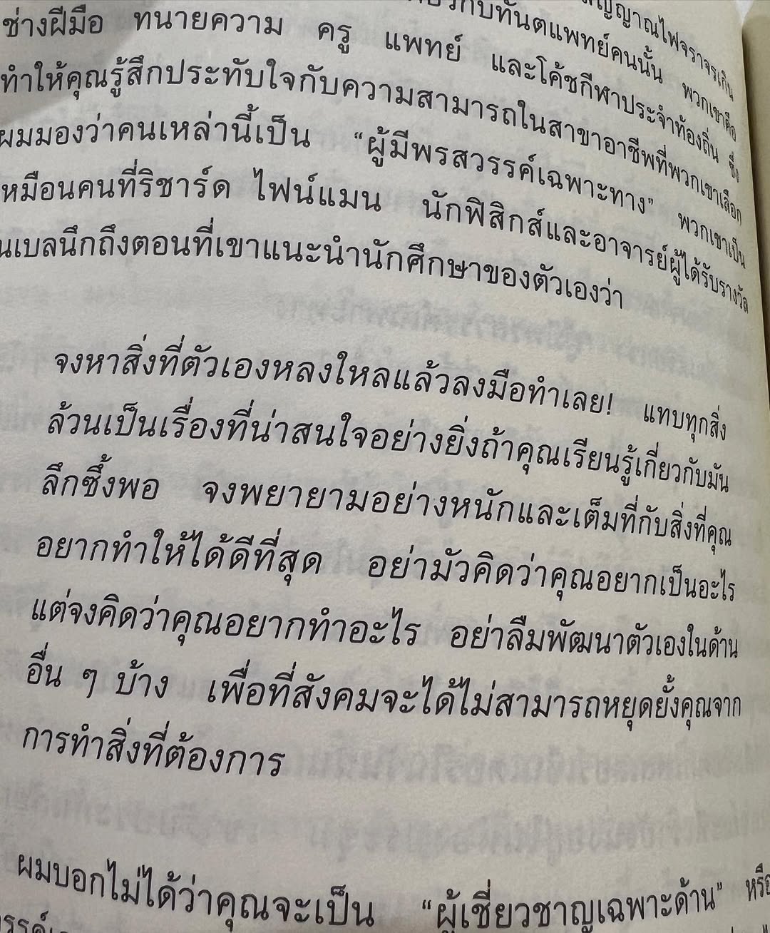ก้อย - อรัชพร โภคินภากร