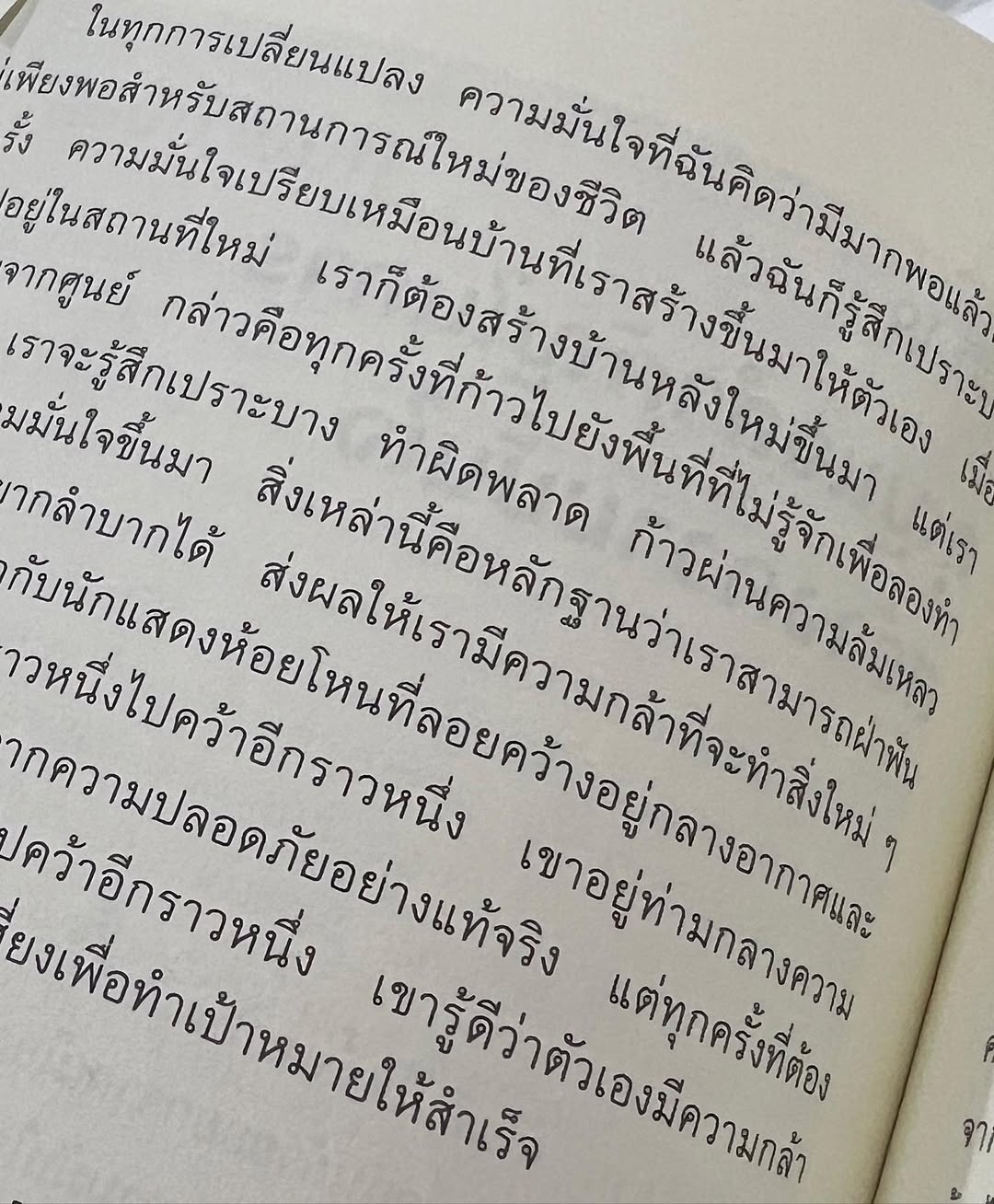 ก้อย - อรัชพร โภคินภากร
