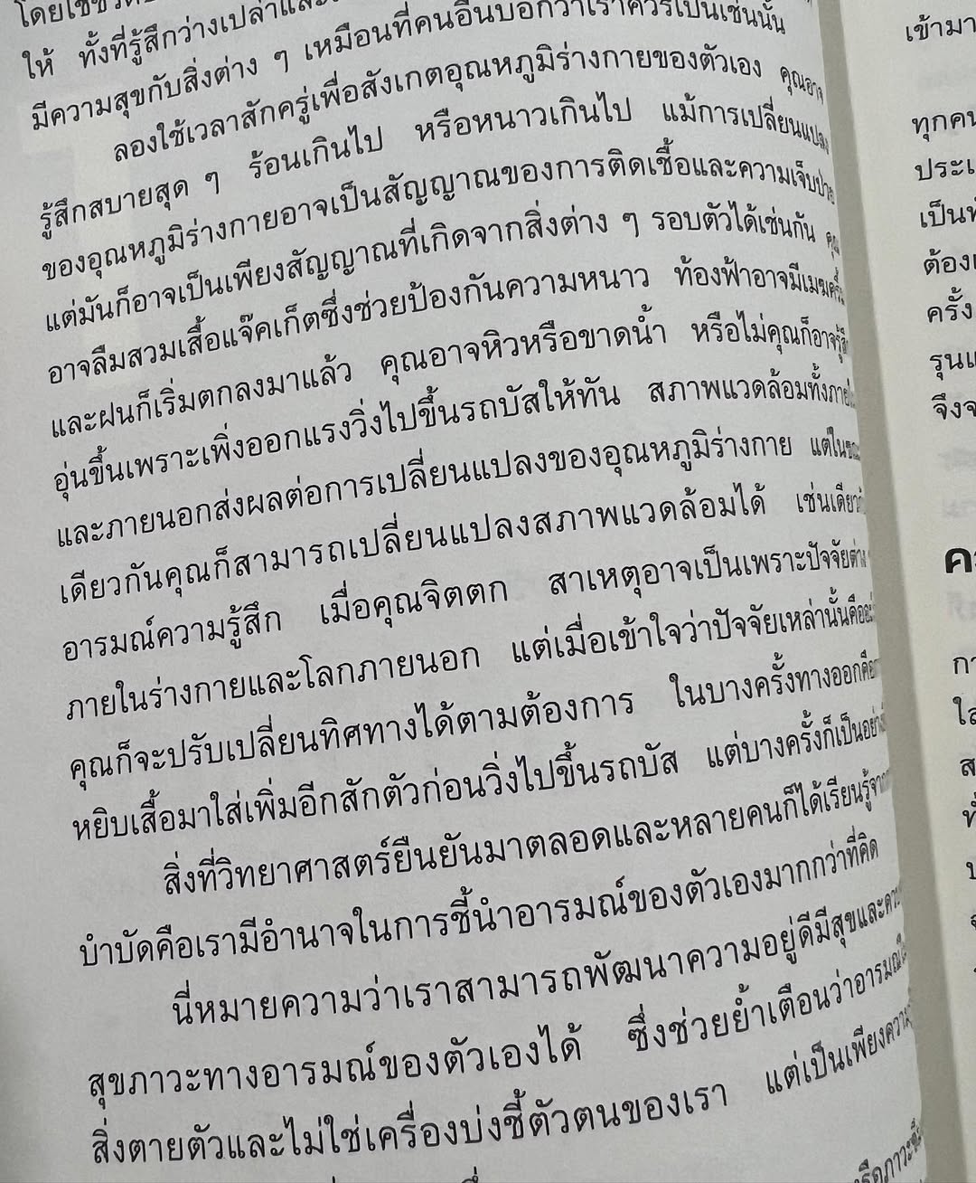 ก้อย - อรัชพร โภคินภากร