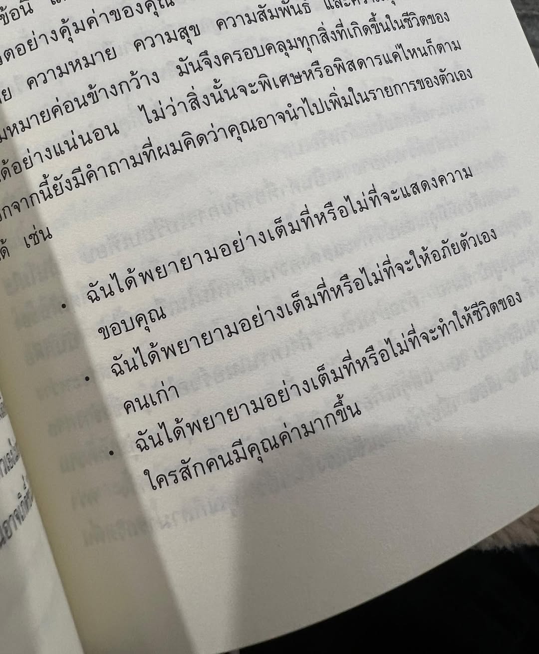 ก้อย - อรัชพร โภคินภากร