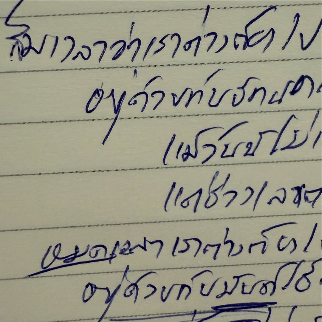 ก้อย - อรัชพร โภคินภากร