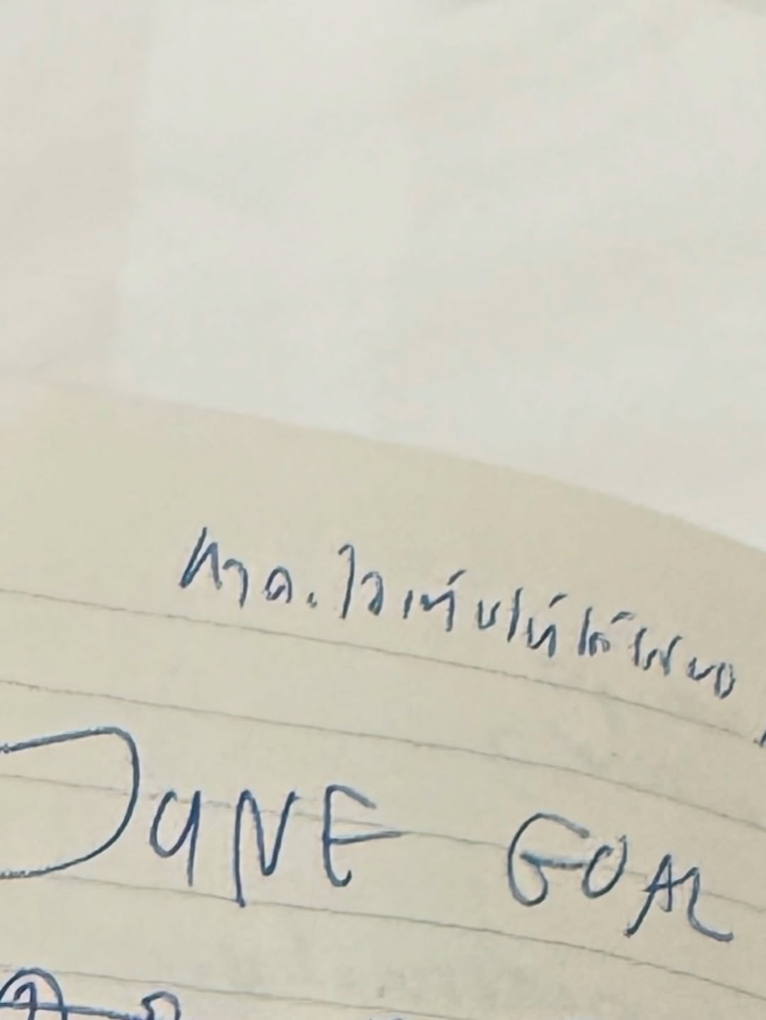 ก้อย - อรัชพร โภคินภากร