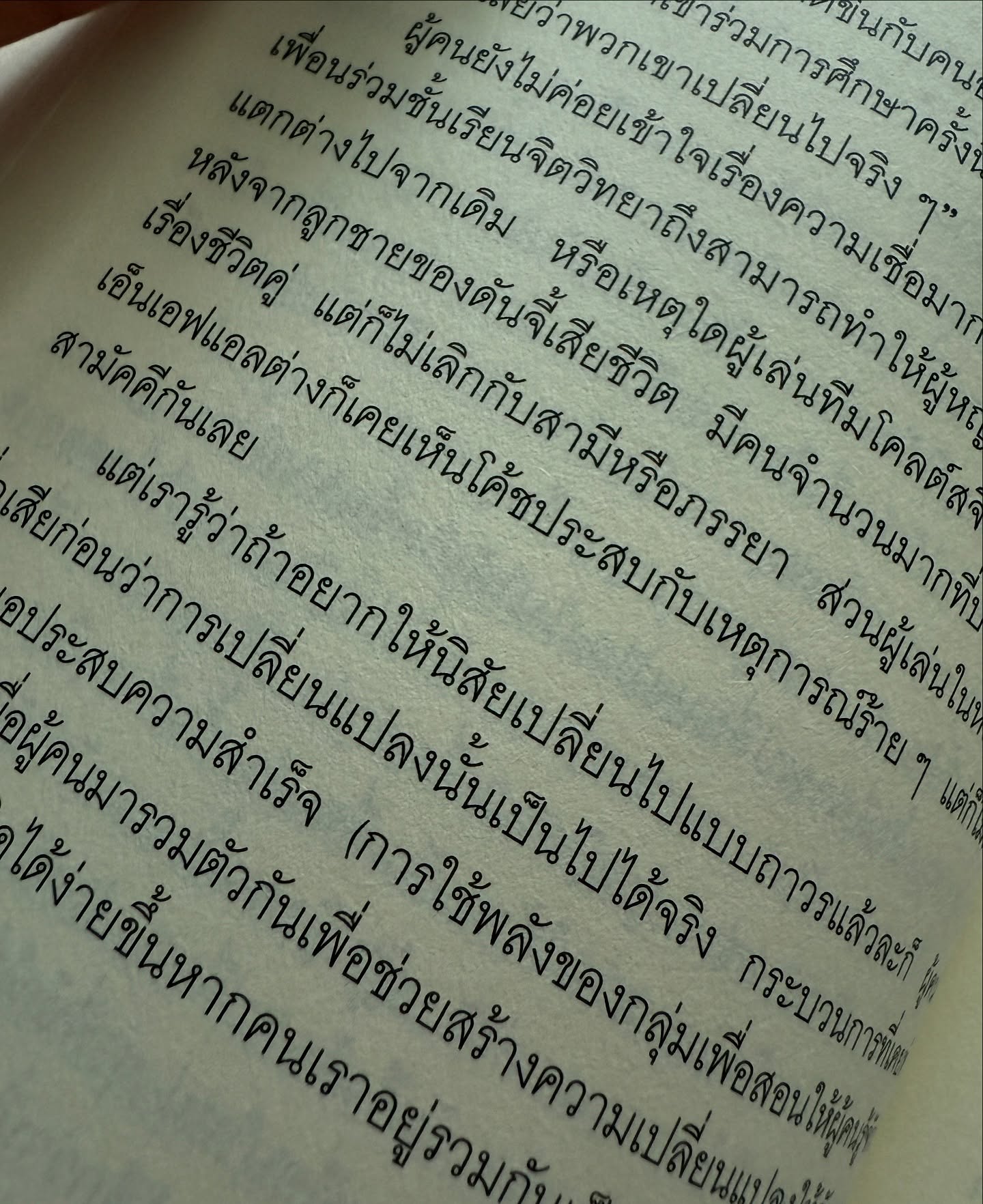 ก้อย - อรัชพร โภคินภากร