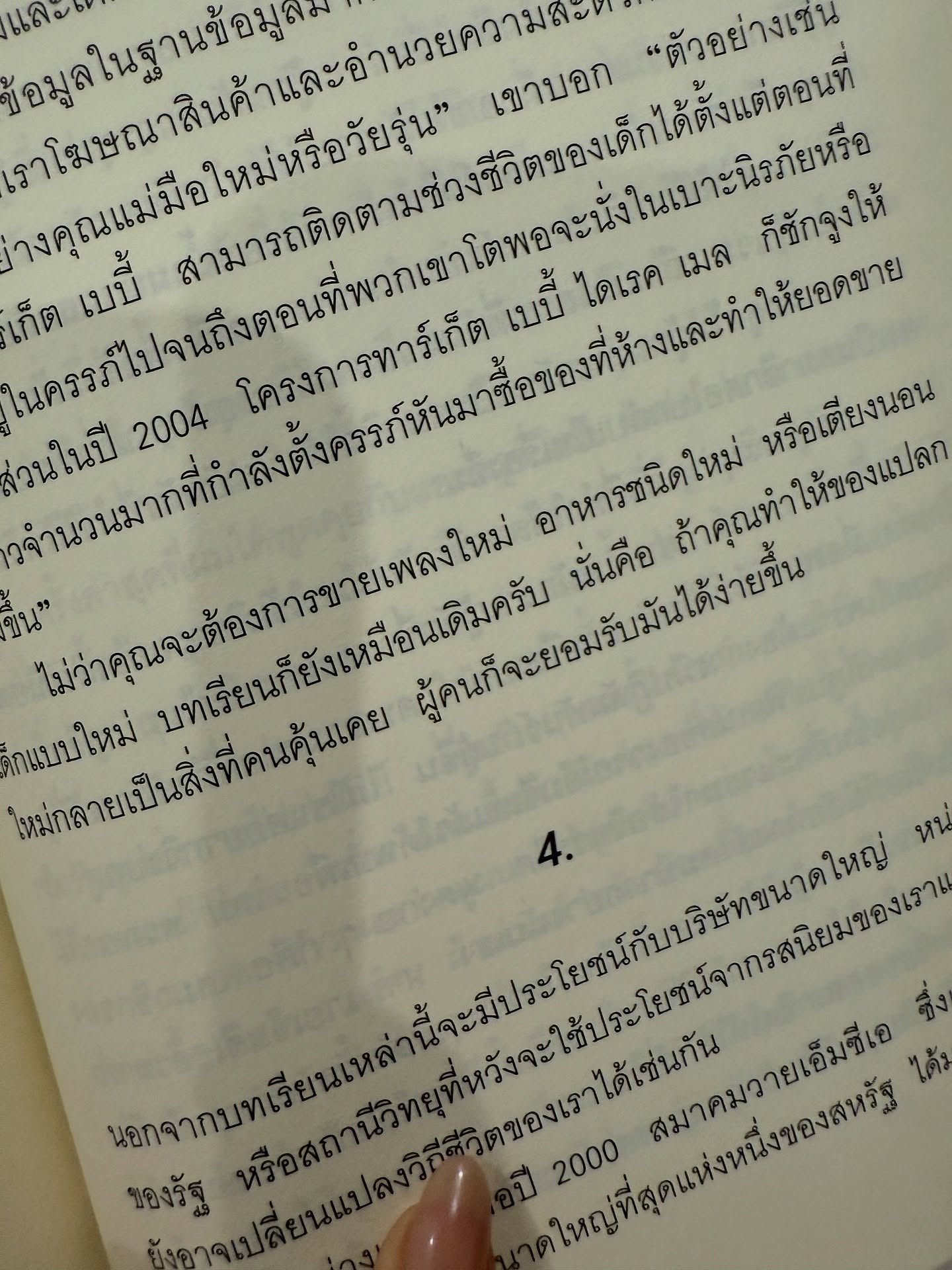 ก้อย - อรัชพร โภคินภากร