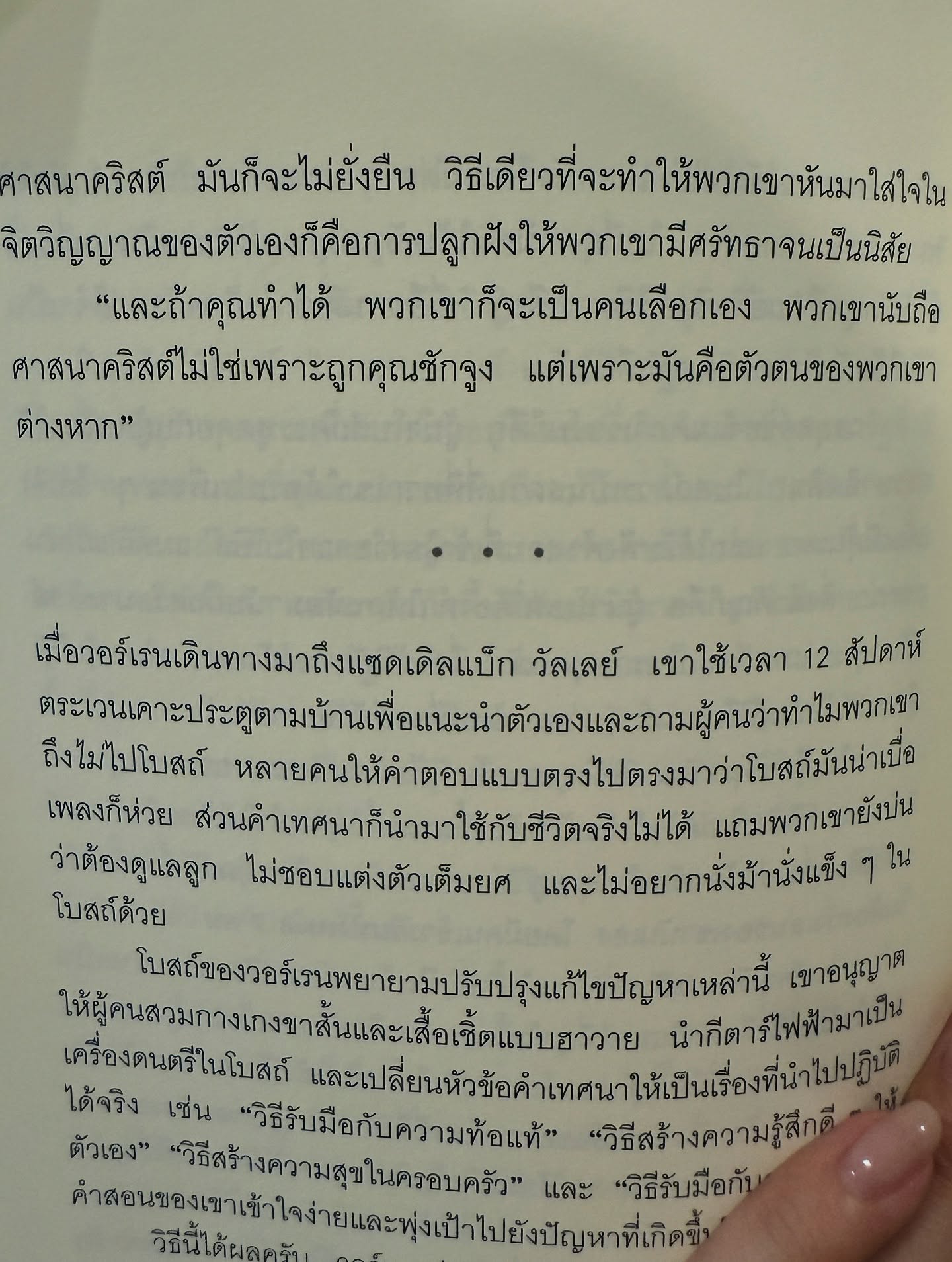 ก้อย - อรัชพร โภคินภากร