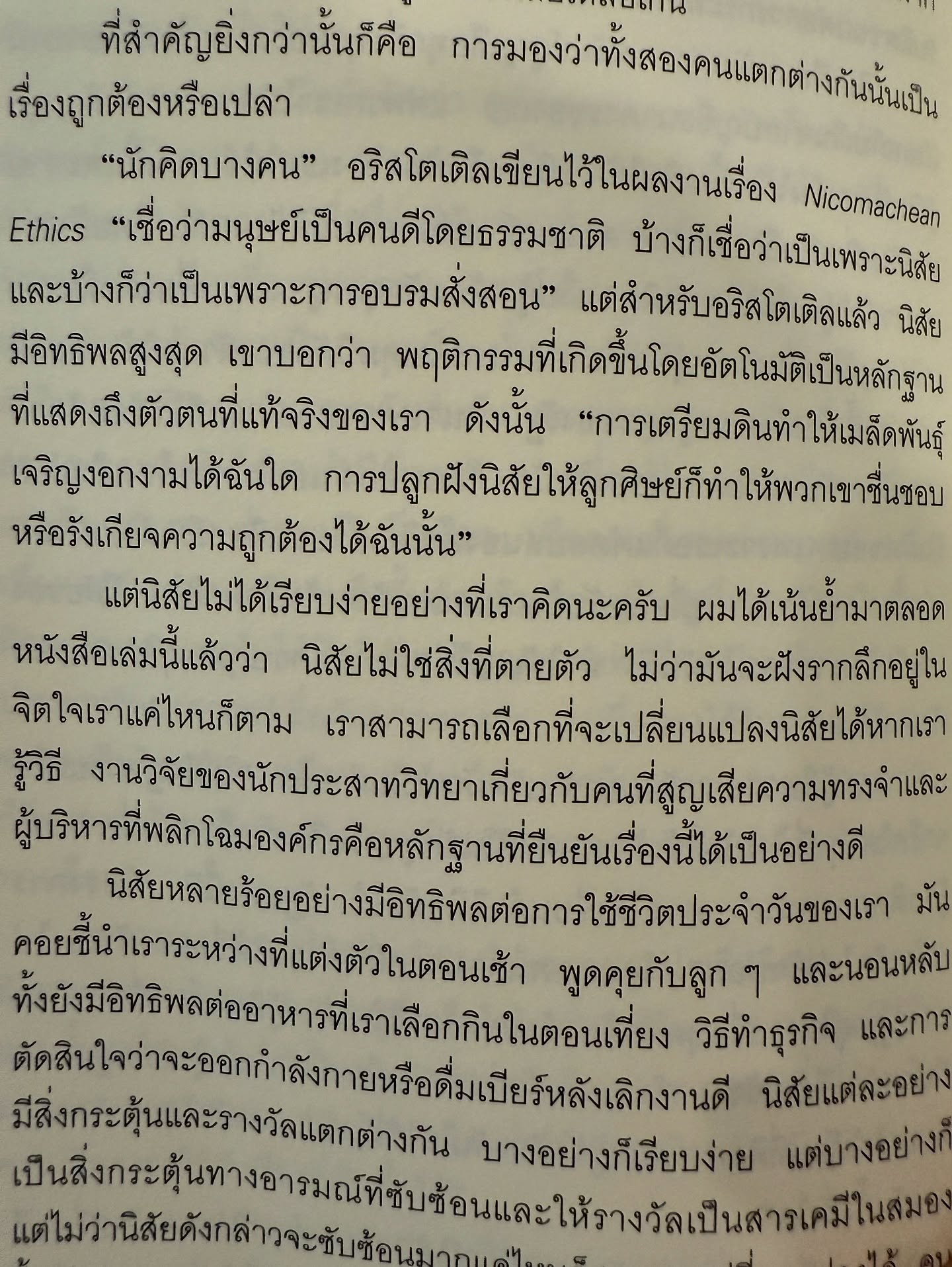 ก้อย - อรัชพร โภคินภากร