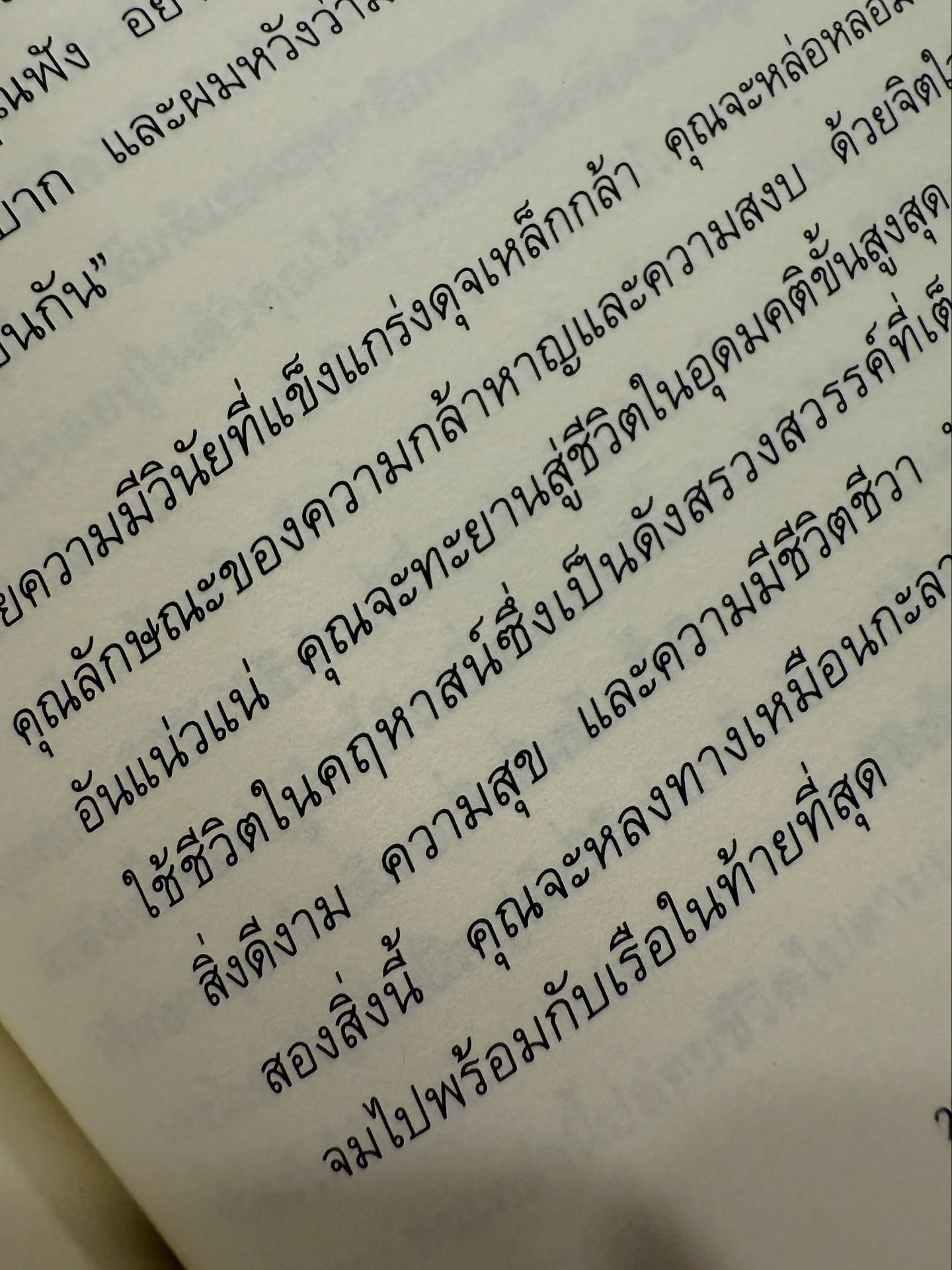 ก้อย - อรัชพร โภคินภากร