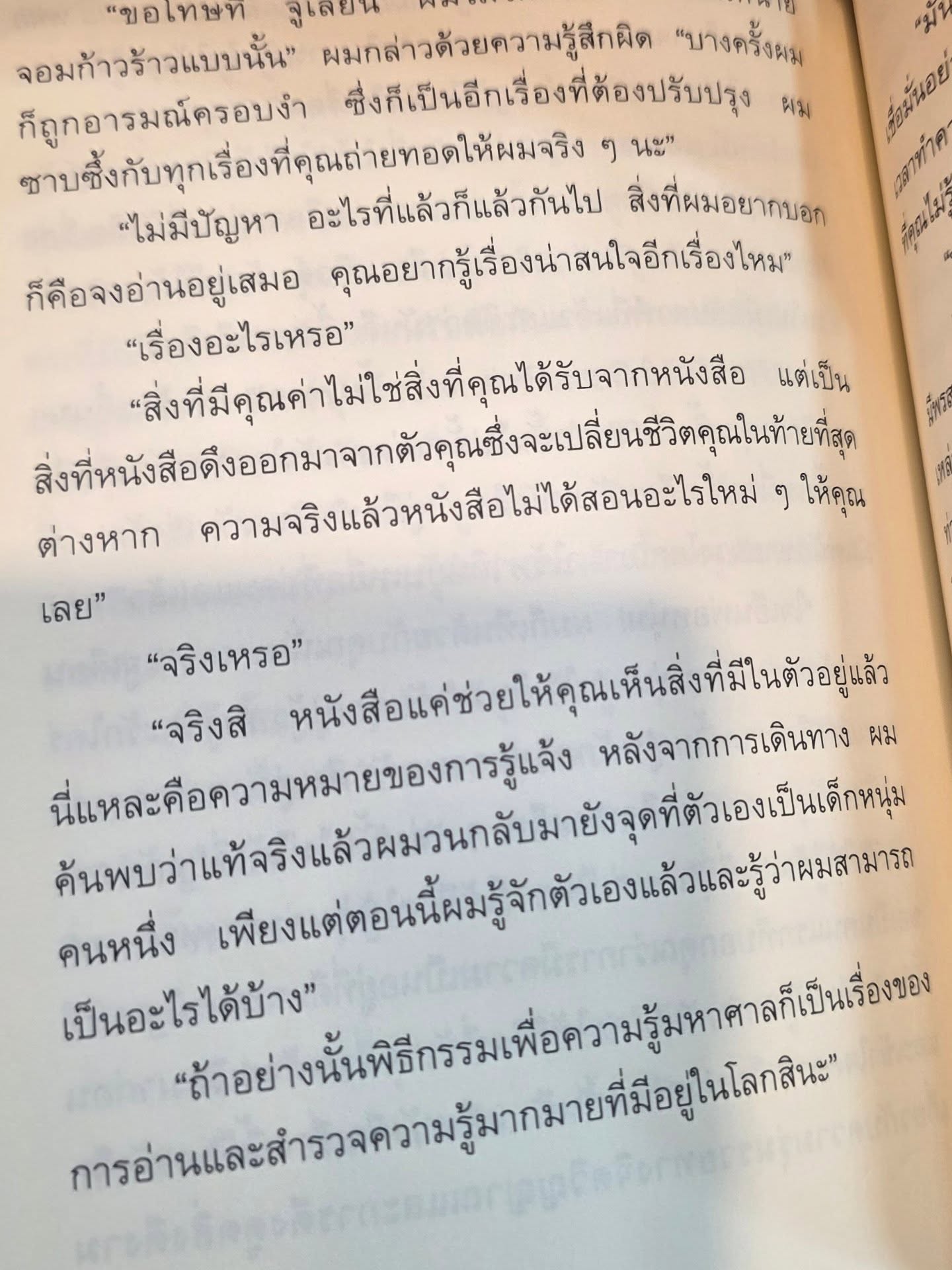 ก้อย - อรัชพร โภคินภากร