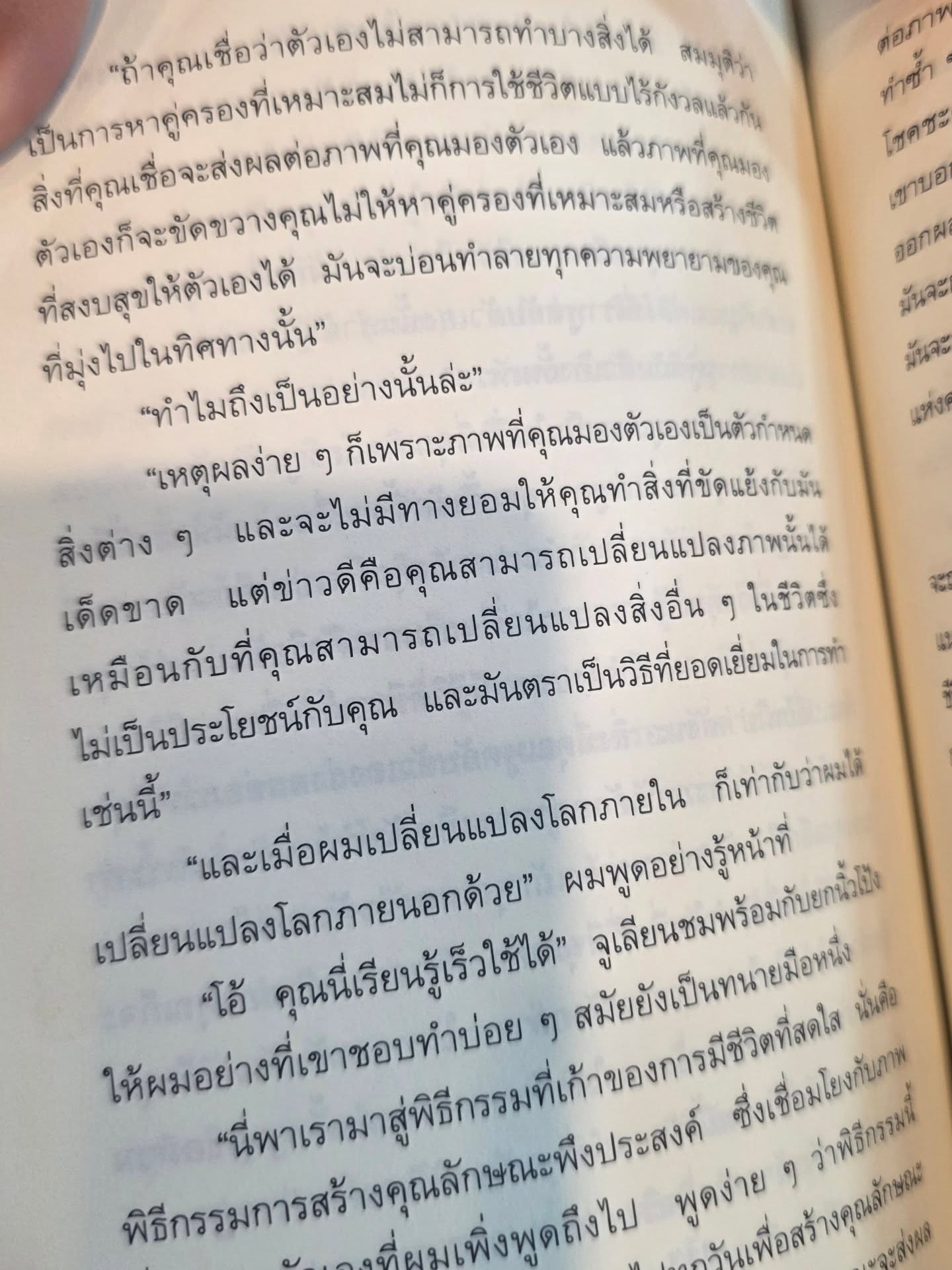 ก้อย - อรัชพร โภคินภากร