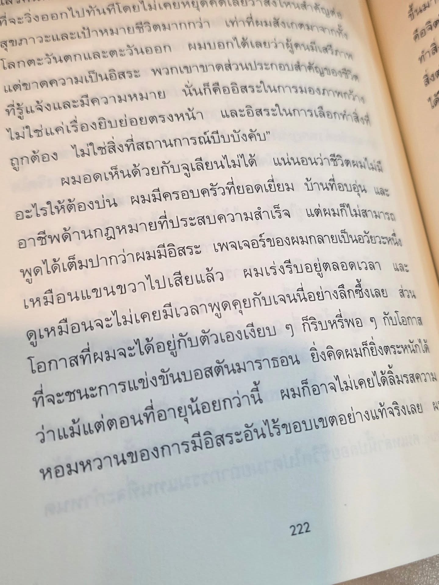 ก้อย - อรัชพร โภคินภากร