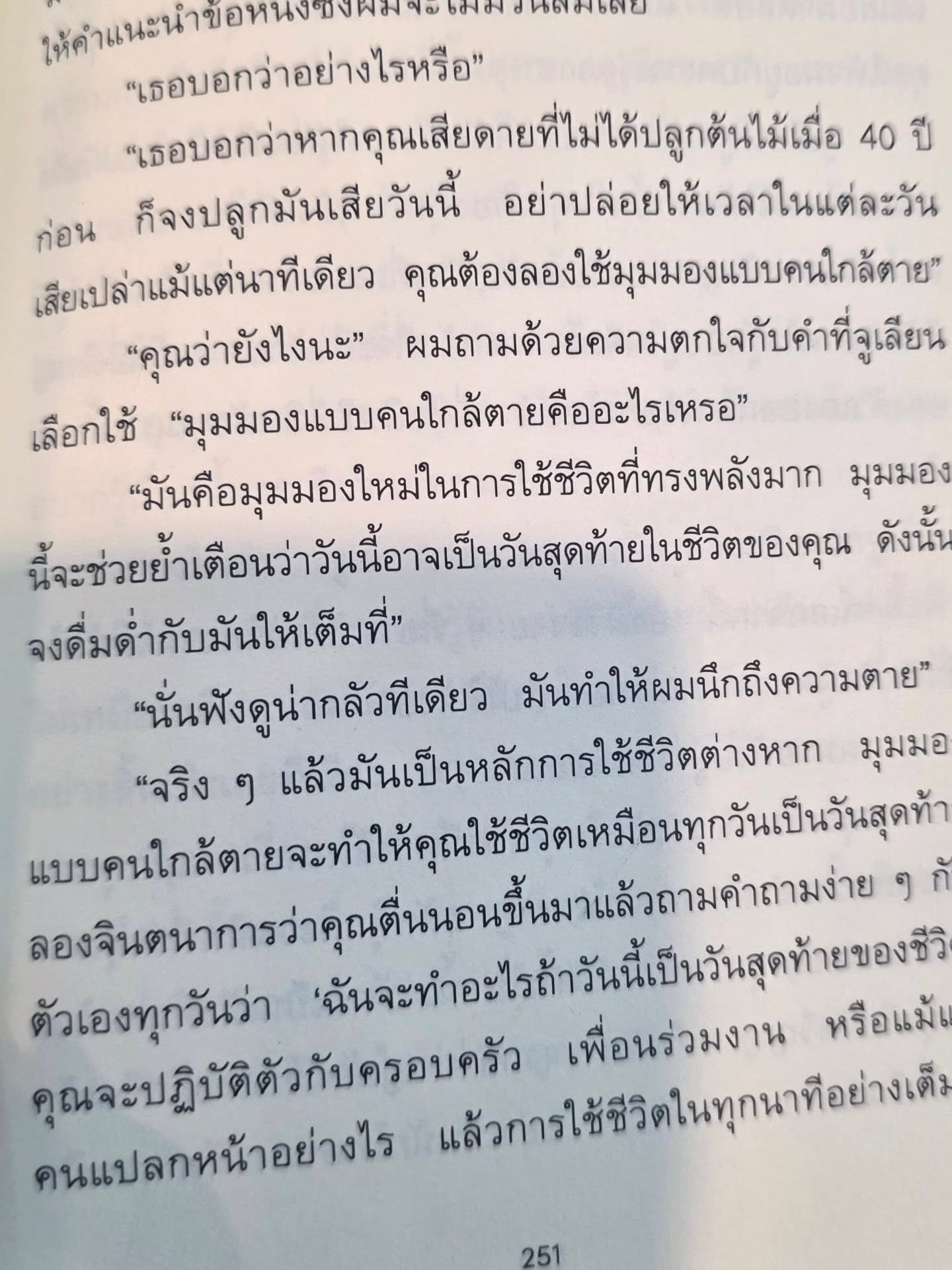 ก้อย - อรัชพร โภคินภากร