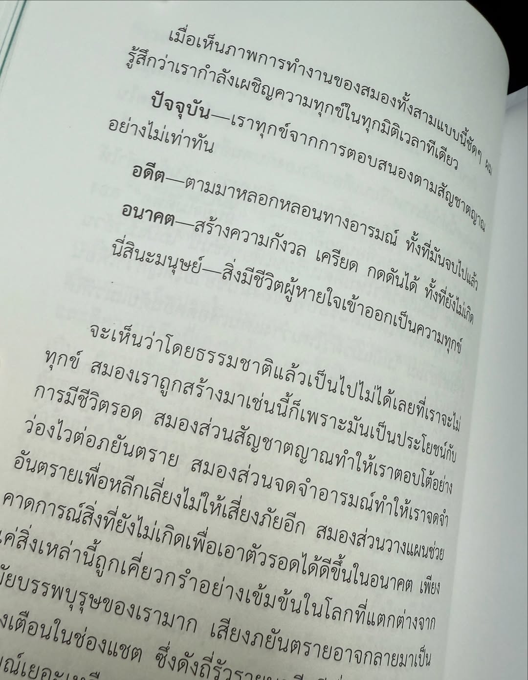 ก้อย - อรัชพร โภคินภากร