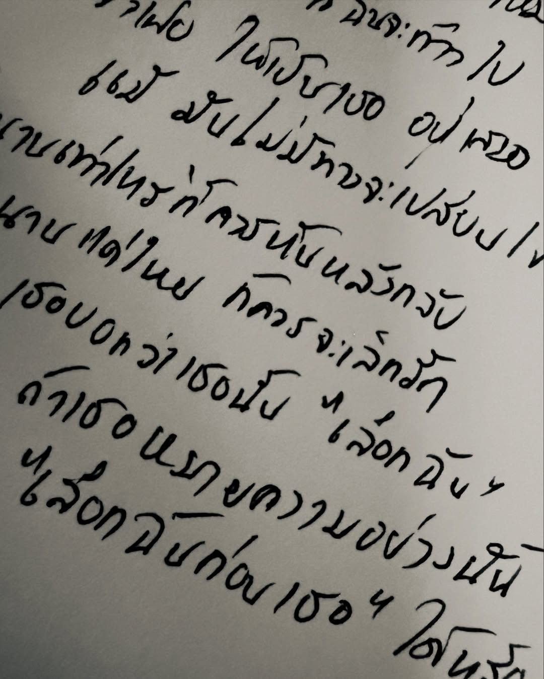 ก้อย - อรัชพร โภคินภากร
