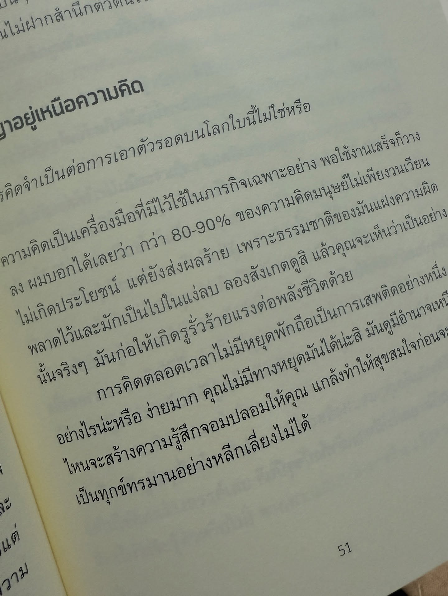 ก้อย - อรัชพร โภคินภากร