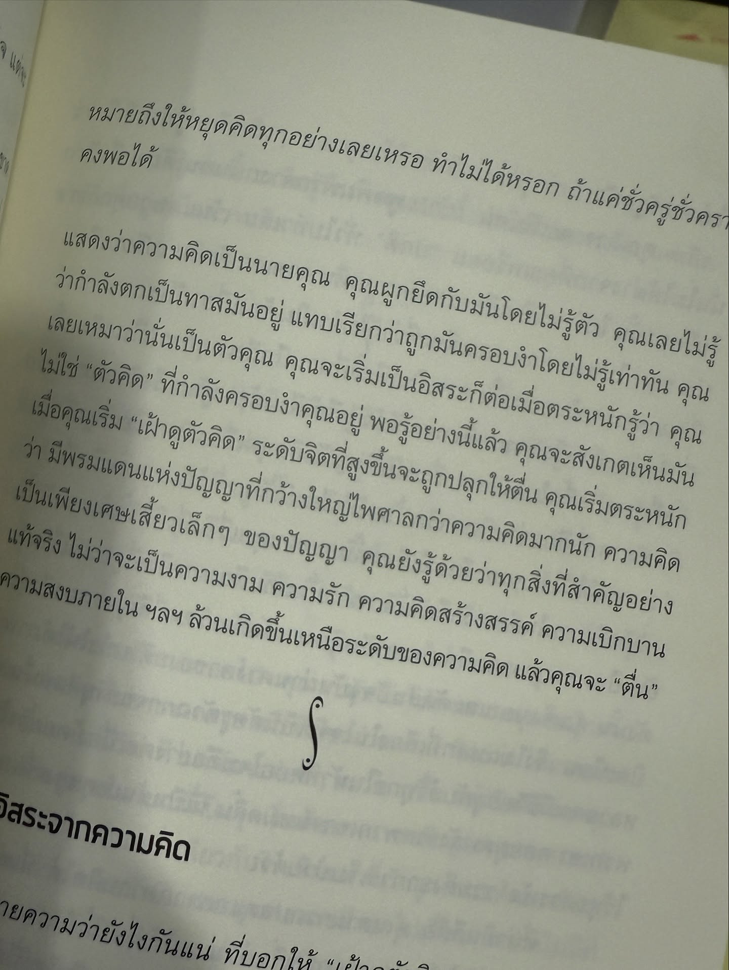 ก้อย - อรัชพร โภคินภากร