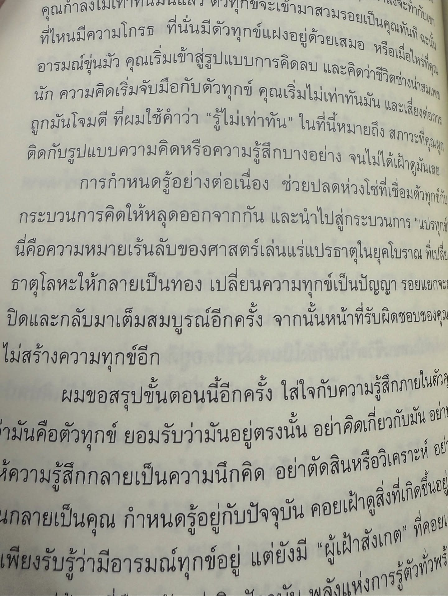 ก้อย - อรัชพร โภคินภากร