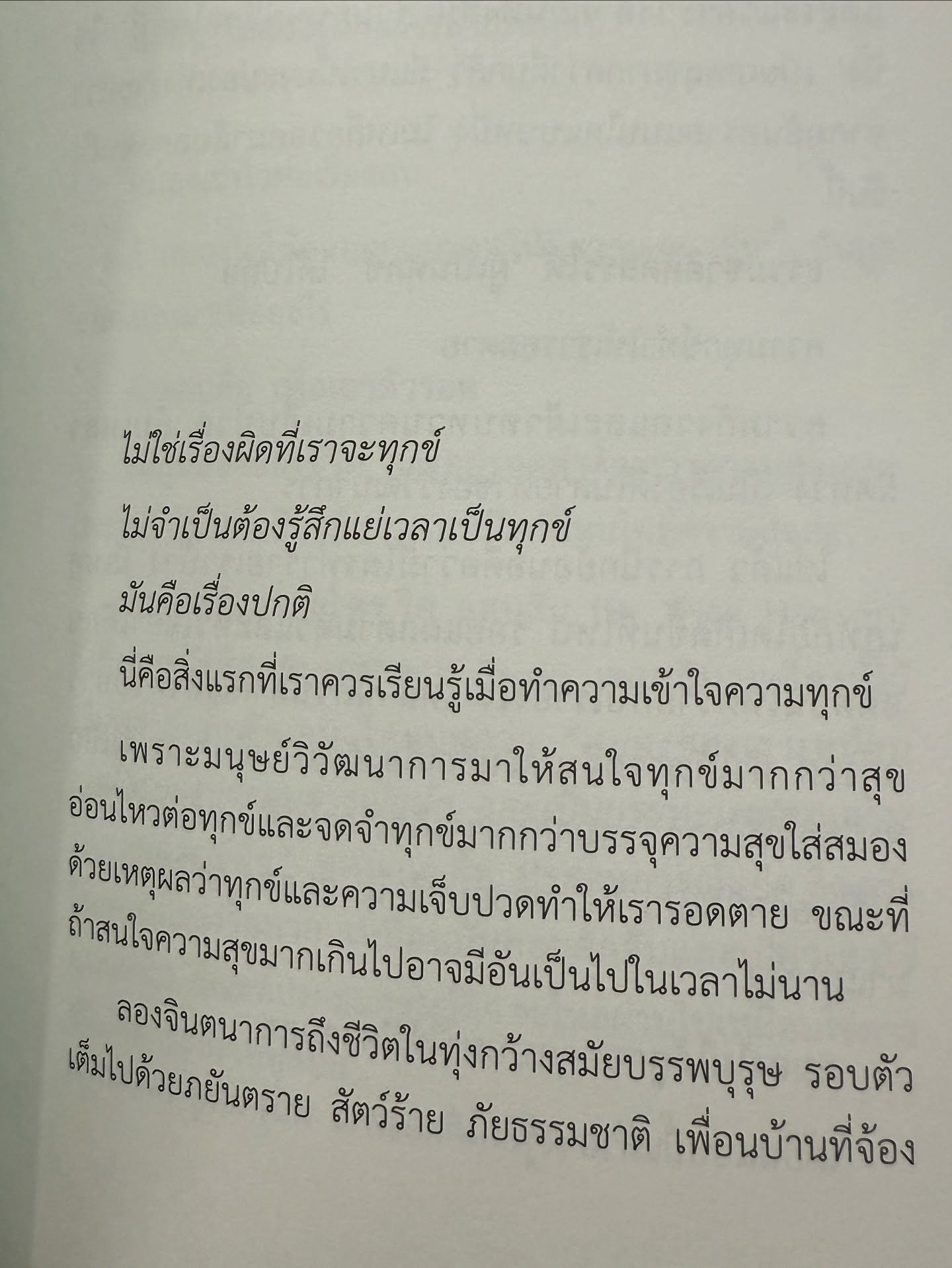 ก้อย - อรัชพร โภคินภากร