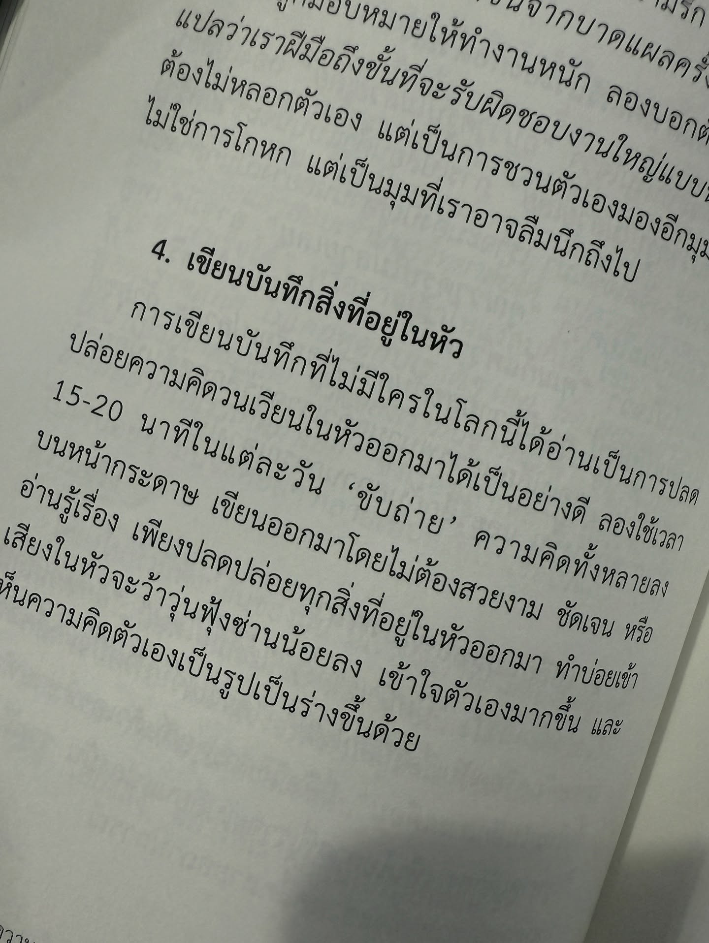 ก้อย - อรัชพร โภคินภากร