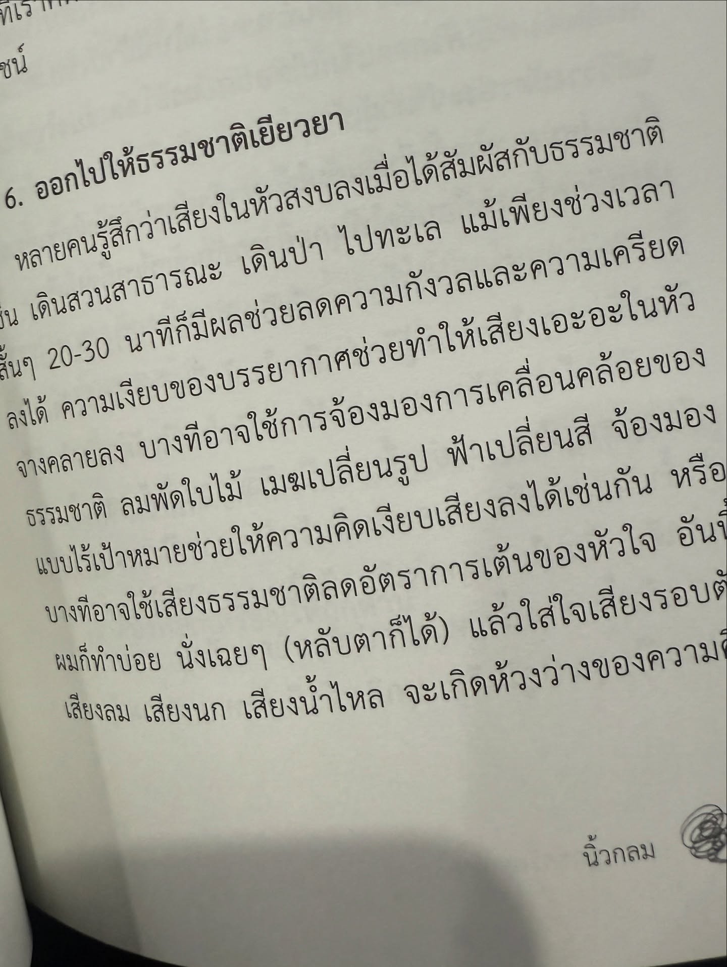 ก้อย - อรัชพร โภคินภากร