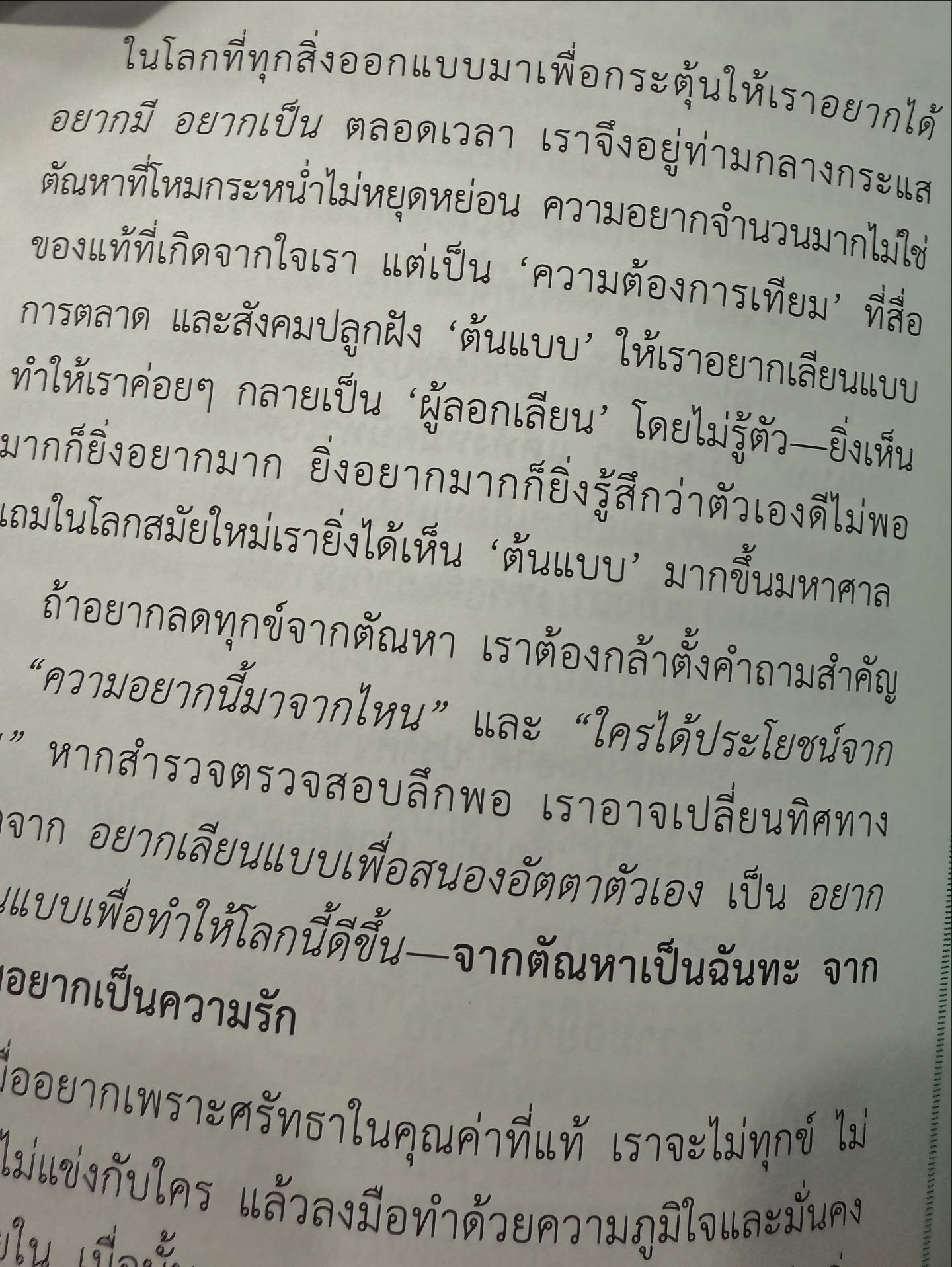 ก้อย - อรัชพร โภคินภากร