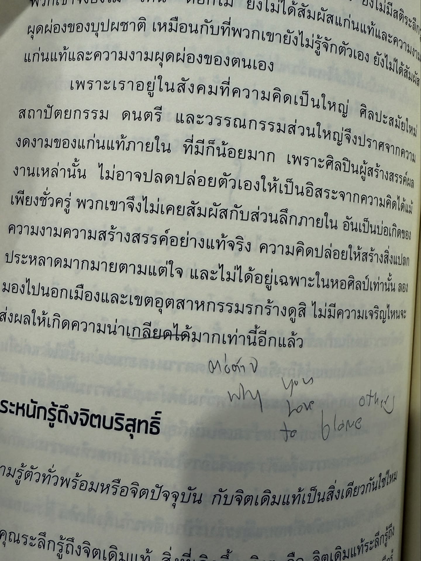ก้อย - อรัชพร โภคินภากร