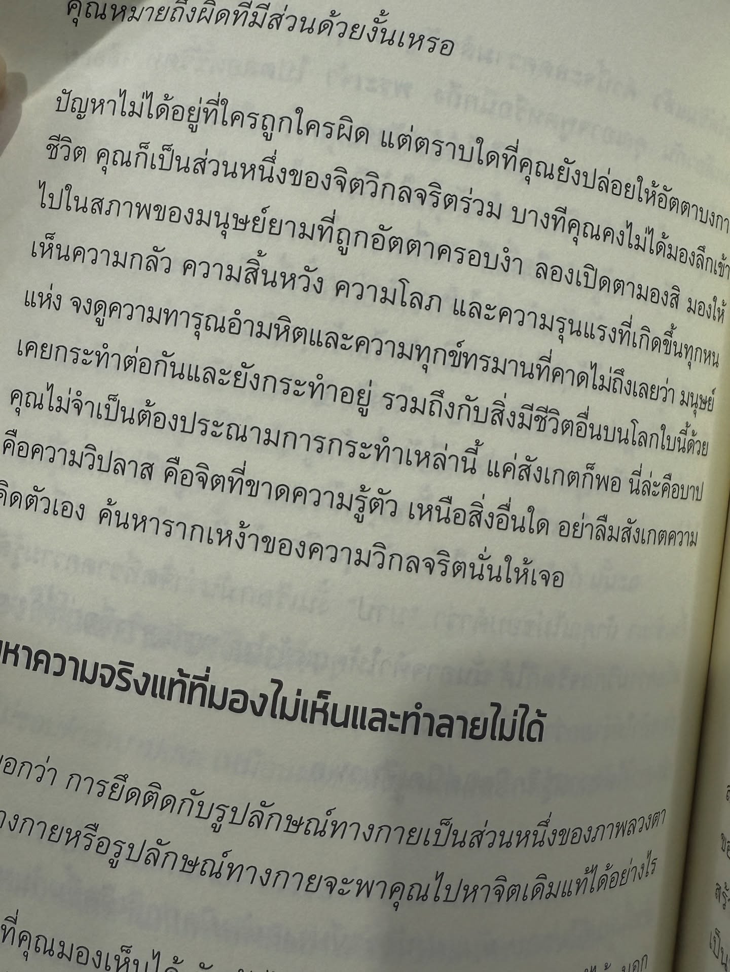 ก้อย - อรัชพร โภคินภากร