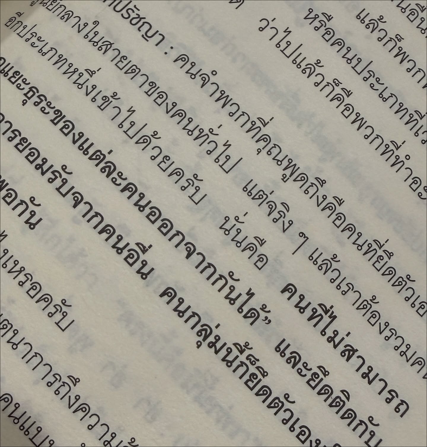 ก้อย - อรัชพร โภคินภากร