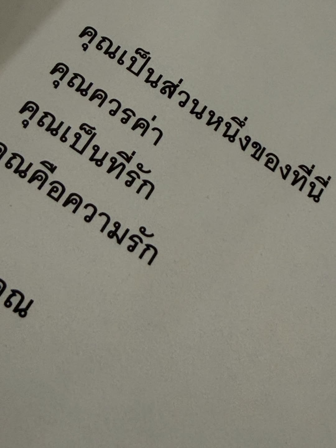 ก้อย - อรัชพร โภคินภากร