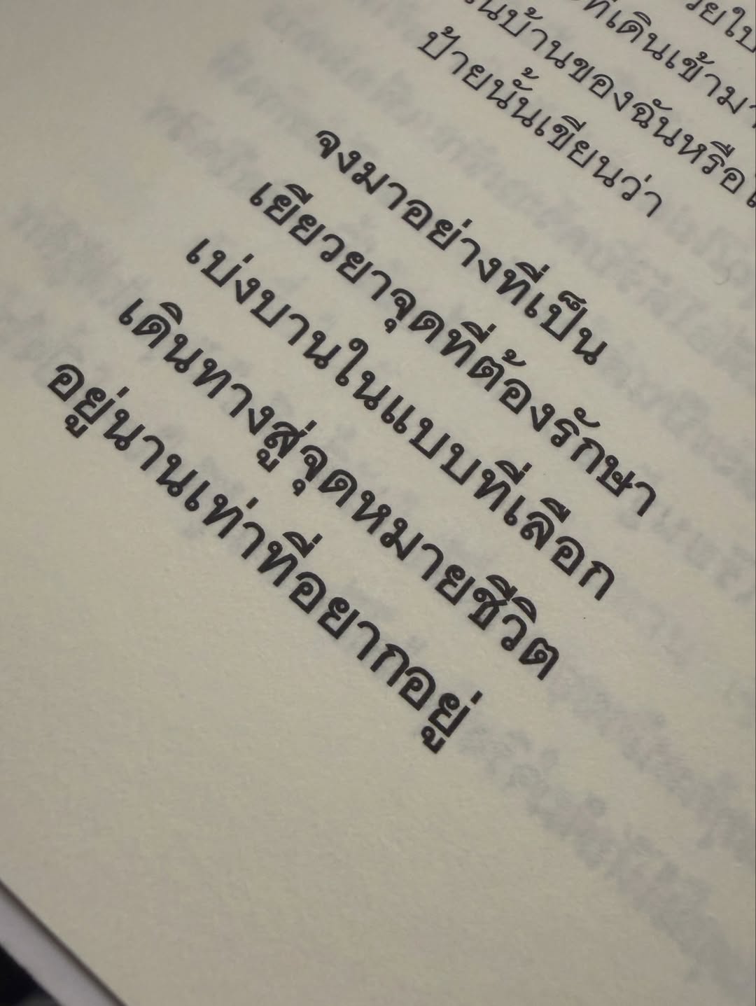 ก้อย - อรัชพร โภคินภากร