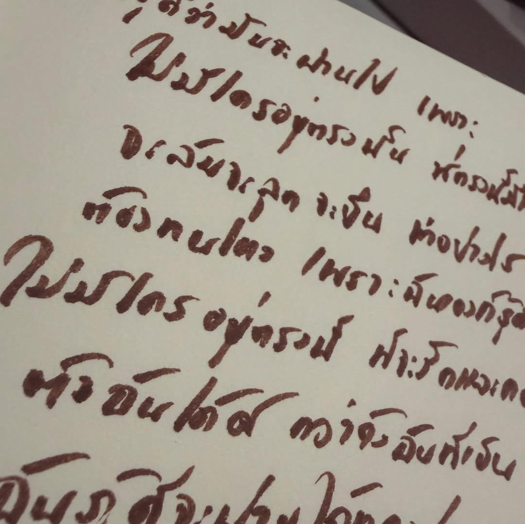 ก้อย - อรัชพร โภคินภากร